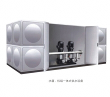 FBXG系列箱式管网变频给水设备